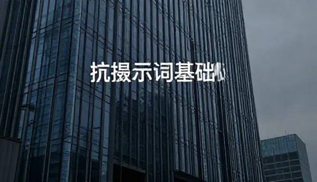 ai提示词交易发货的适用情况及检查要点