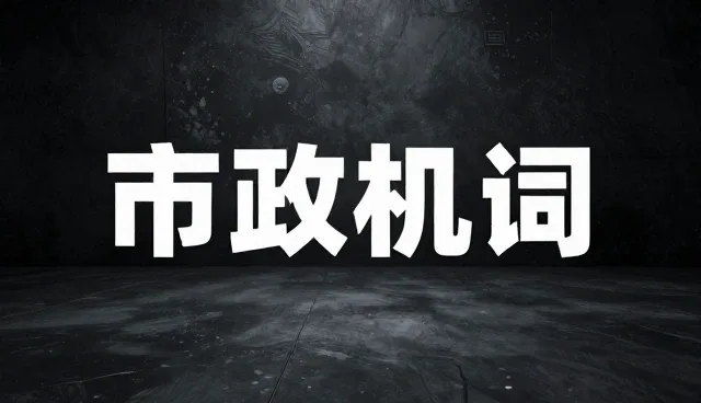 ai提示词交易怎么弄：两种创作流程的取舍对比