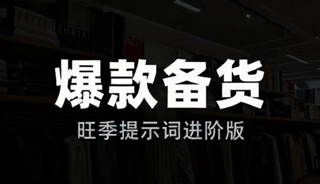 ai提示词交易哪个领域需求大，选对方向更关键