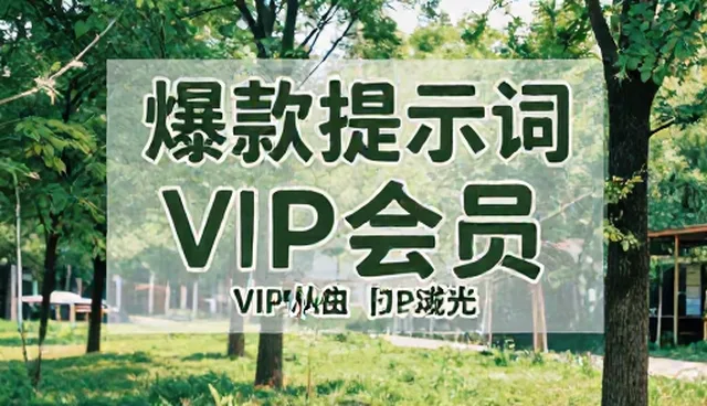 提示词交易市场规模的常见误区与正确理解