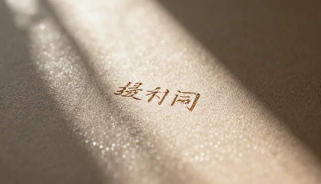 选型关注点:创作趋势分析的检查要点