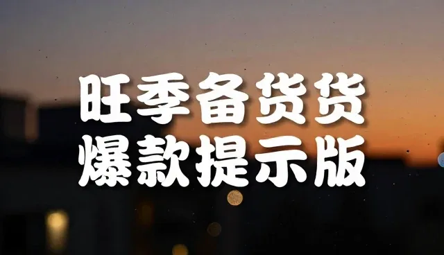 ai提示词交易怎么写产品介绍，提升转化率