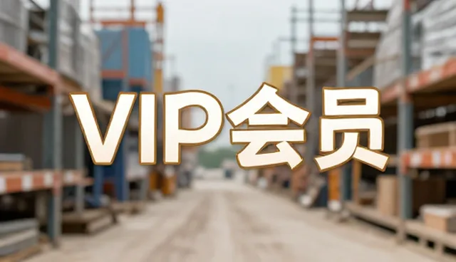 ai提示词交易app会员多少钱？适用情况与限制解析